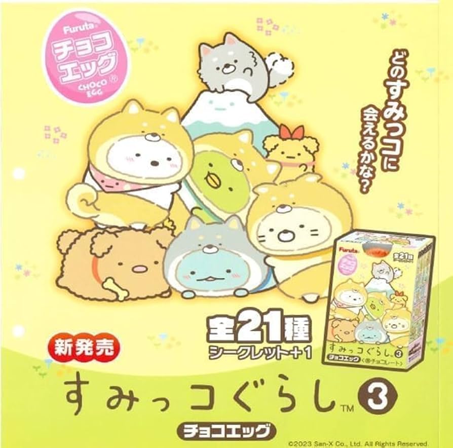 Amazon.co.jp: フルタ チョコエッグ すみっコぐらし 3 (10個入